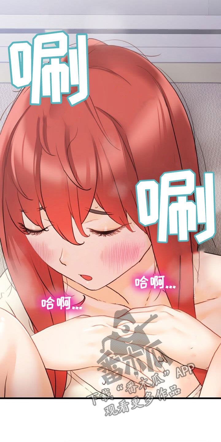 错综的情感漫画,第26章：练歌房2图