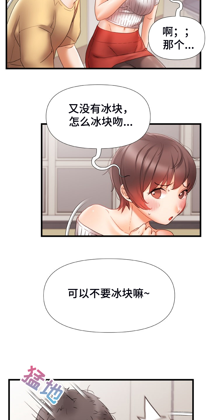 错综的情感漫画,第23章：还敢动手2图