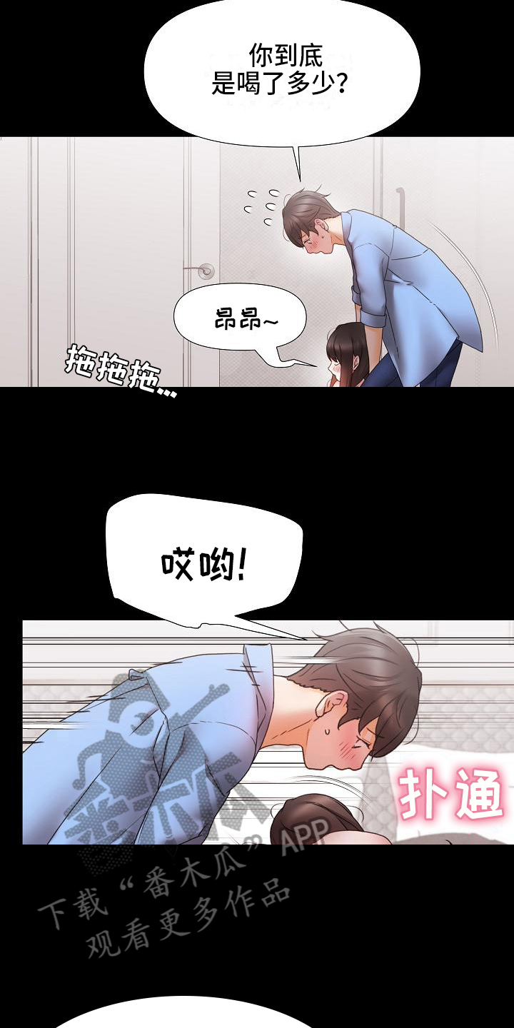 错综的情感漫画,第8章：醉酒2图