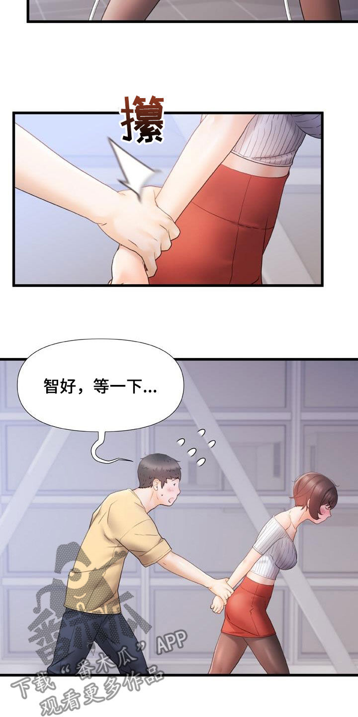 错综的情感漫画,第26章：练歌房4图