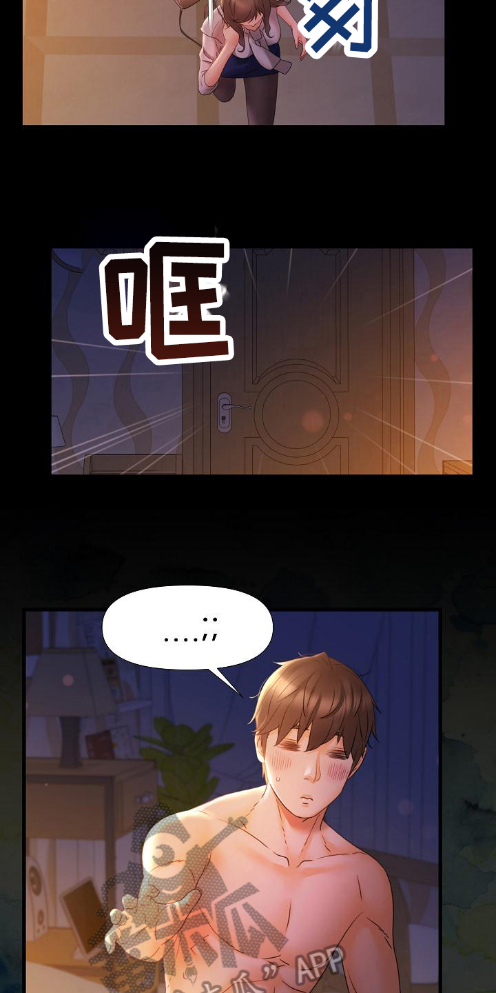 错综的情感漫画,第20章：羞辱5图