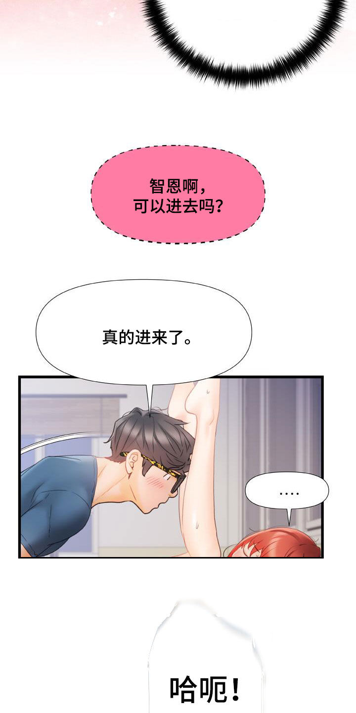 错综复杂的恋爱关系漫画,第25章：致命的数字5图