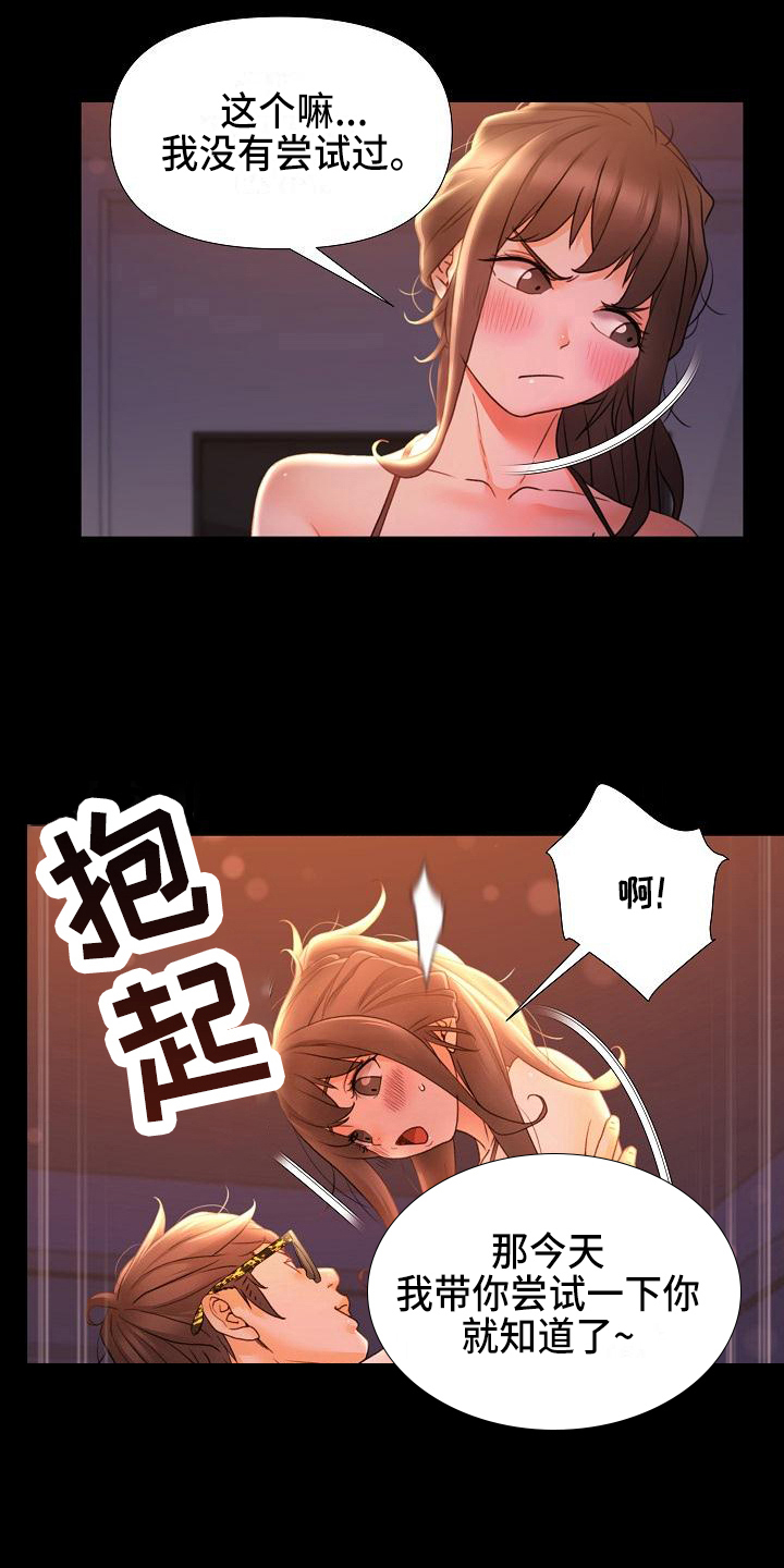 错综的情感漫画,第19章：认清面目1图