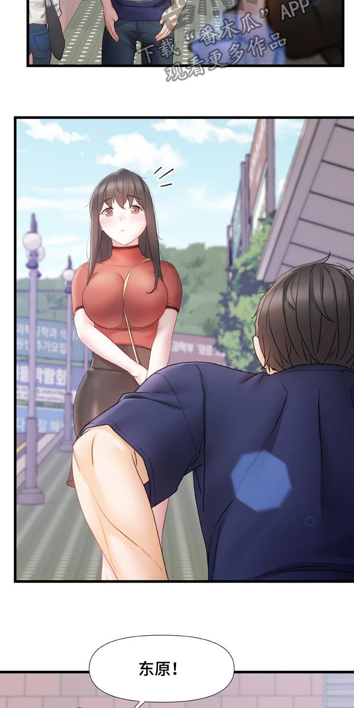 错综的情感漫画,第26章：练歌房3图