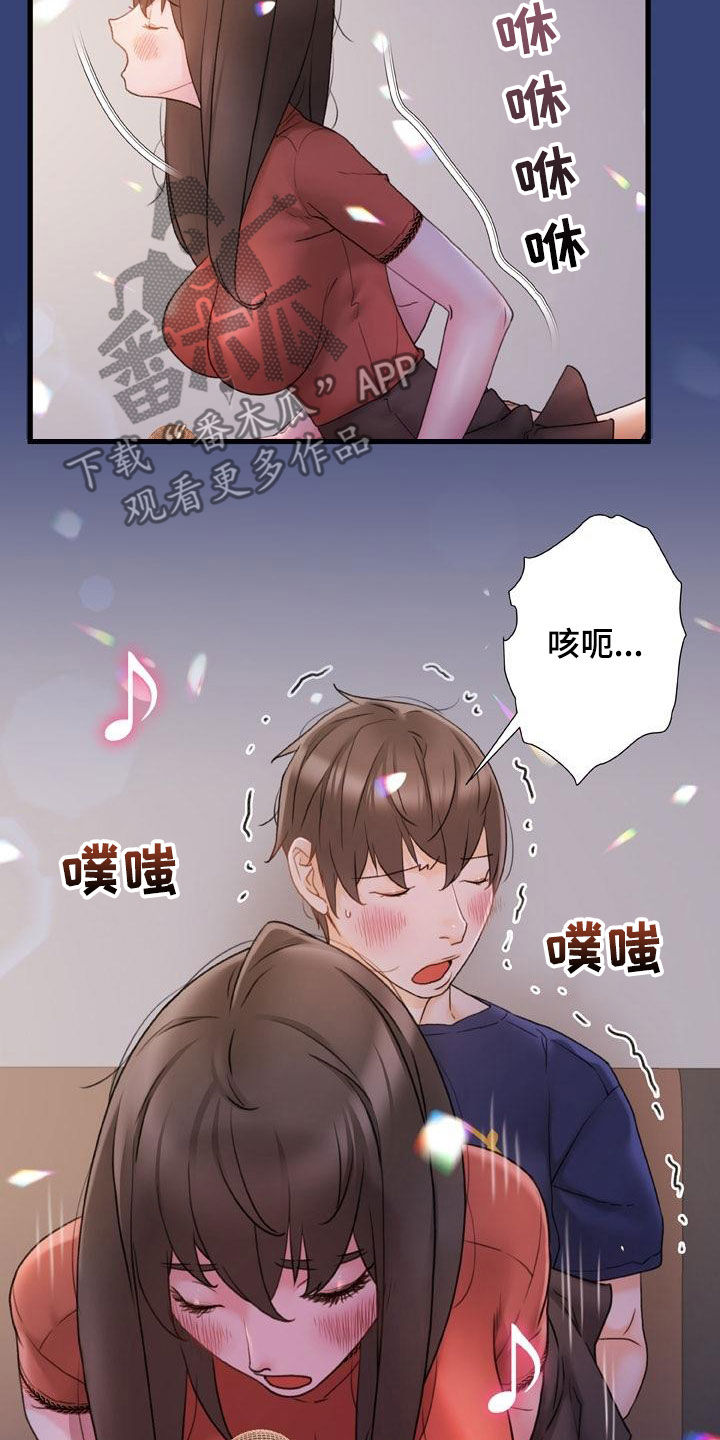 错缘的情感解读漫画,第27章：不用解释3图