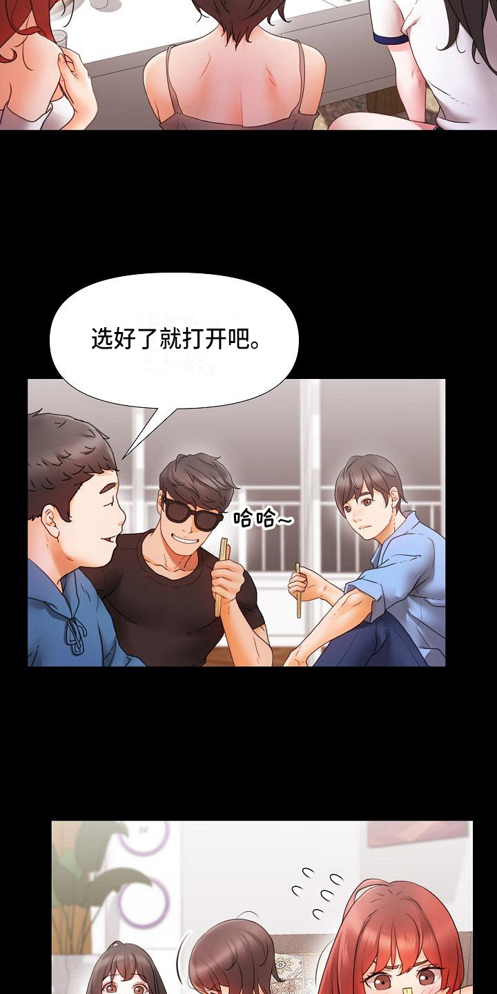 错综虚拟语气漫画,第1章：社团2图