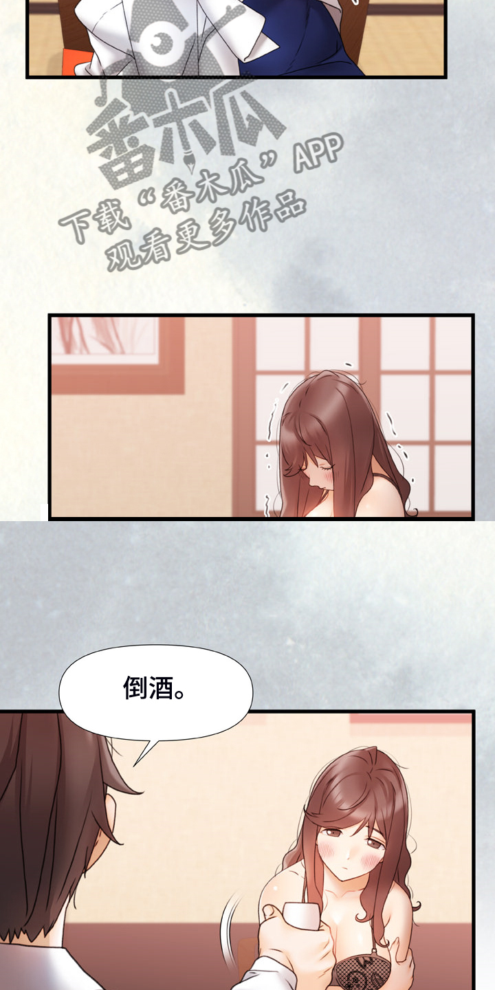 错综的情感漫画,第23章：还敢动手2图