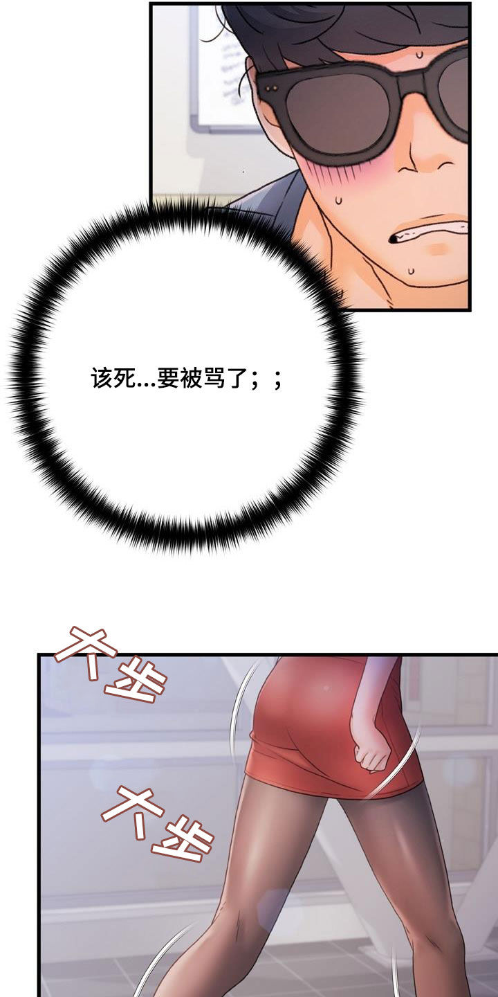 错综的情感漫画,第26章：练歌房3图