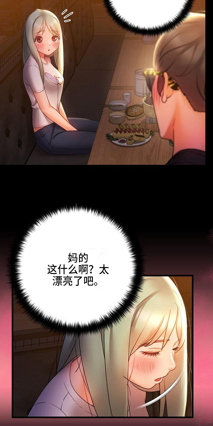 错综的情感漫画,第14章：叫朋友4图