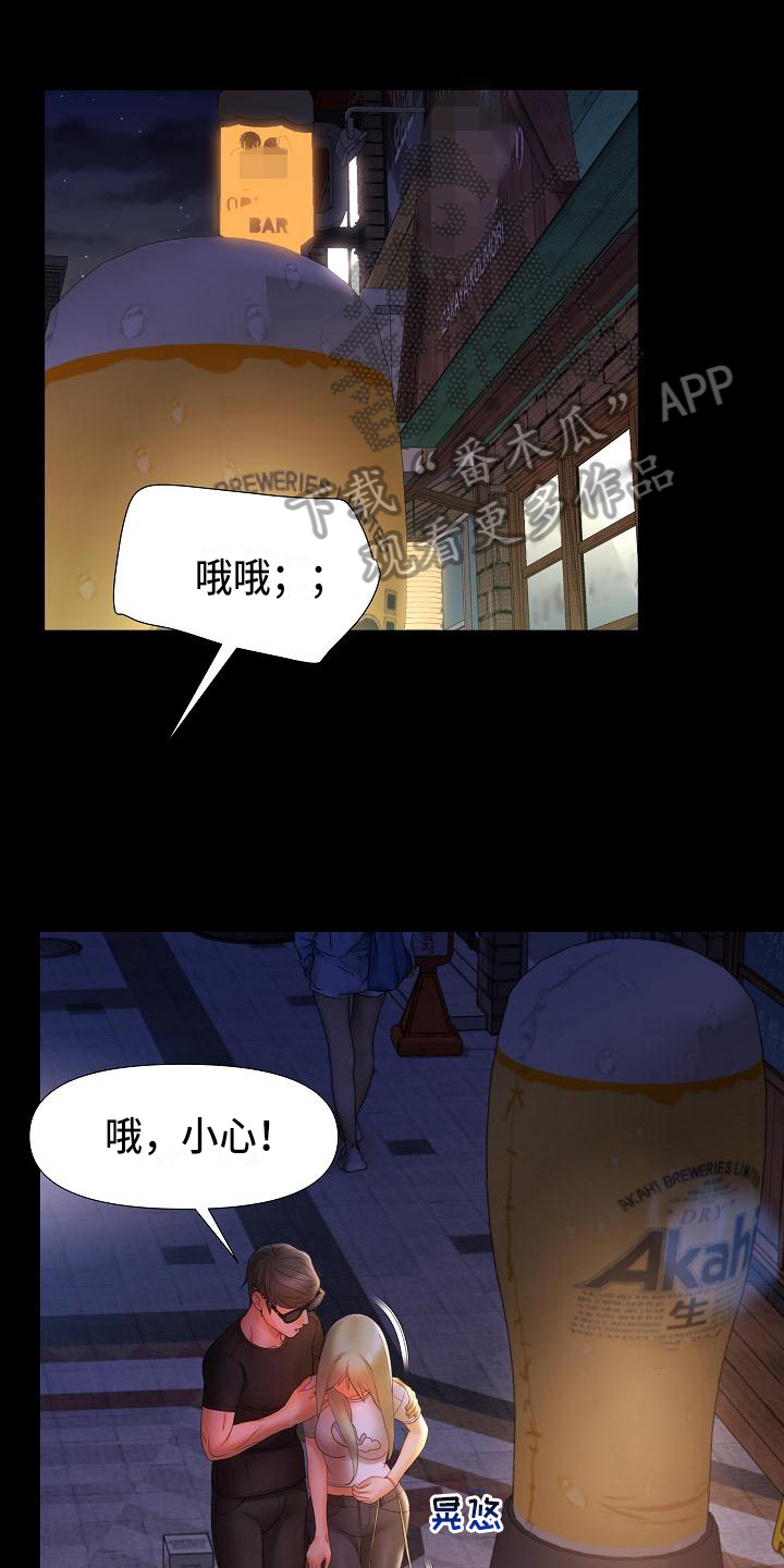 错综的情感漫画,第15章：鼓励1图