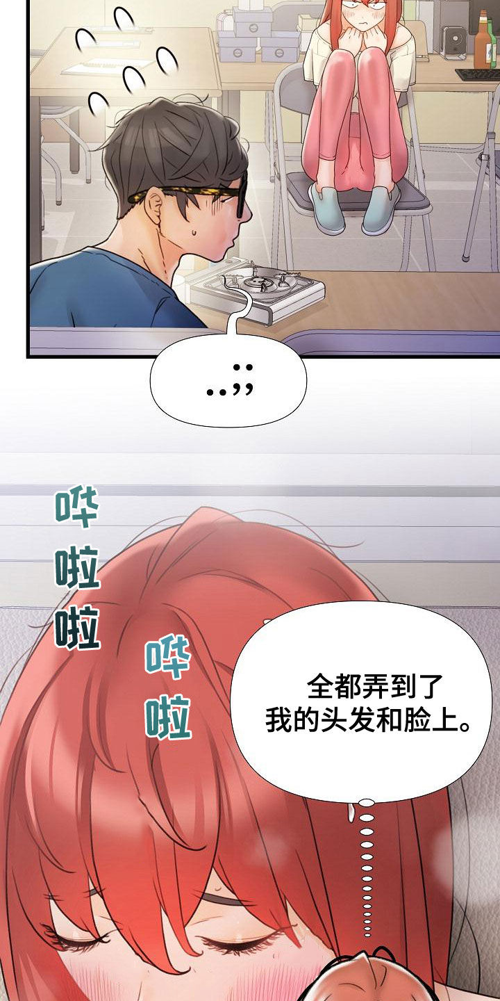 错综的情感漫画,第28章：集中于我5图