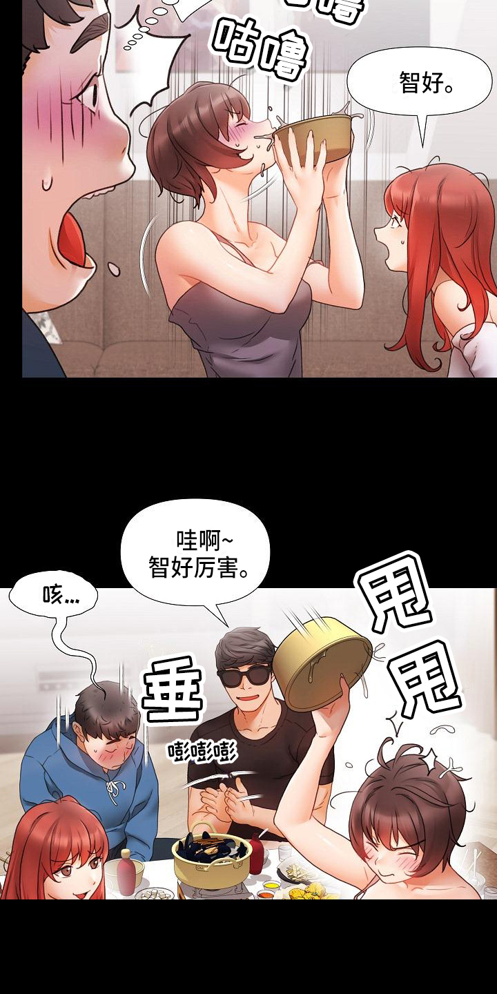 错综的情感漫画,第3章：游戏3图