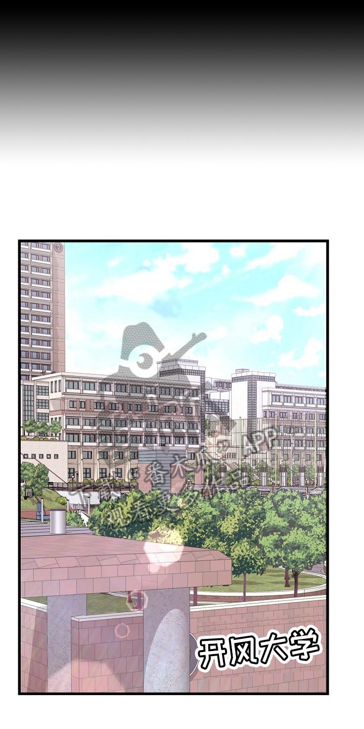 错综复杂的人际关系漫画,第17章：联系方式5图