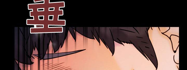 错缘的情感解读漫画,第29章：维护3图