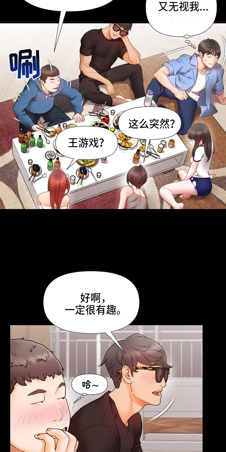 错综虚拟语气漫画,第1章：社团2图