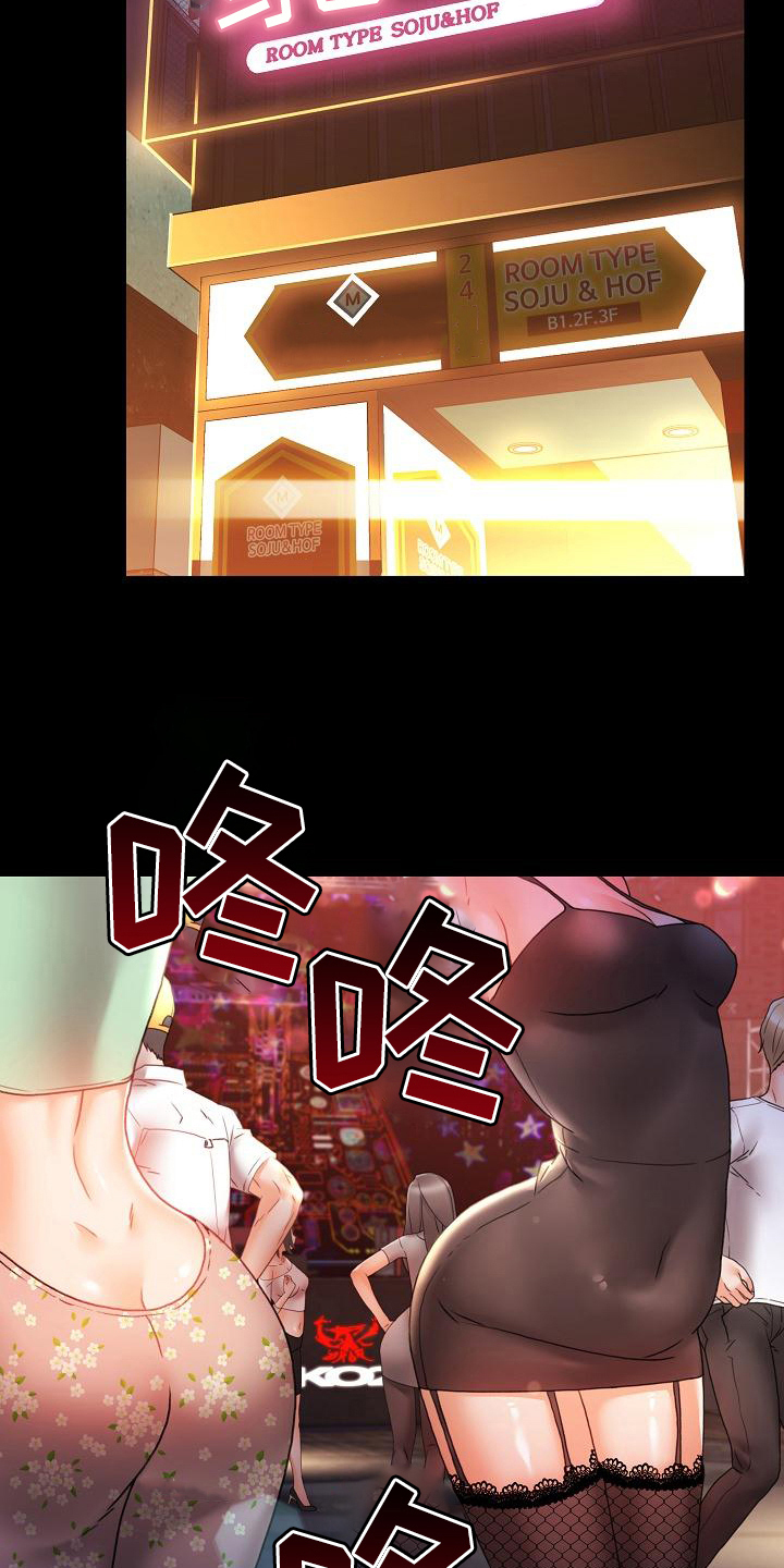 错综的情感漫画,第12章：室友3图