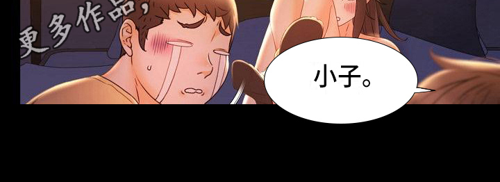 错综的情感漫画,第19章：认清面目1图