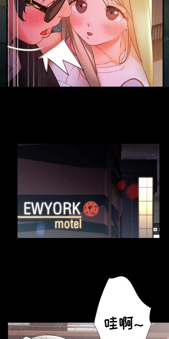 错综的情感漫画,第15章：鼓励4图