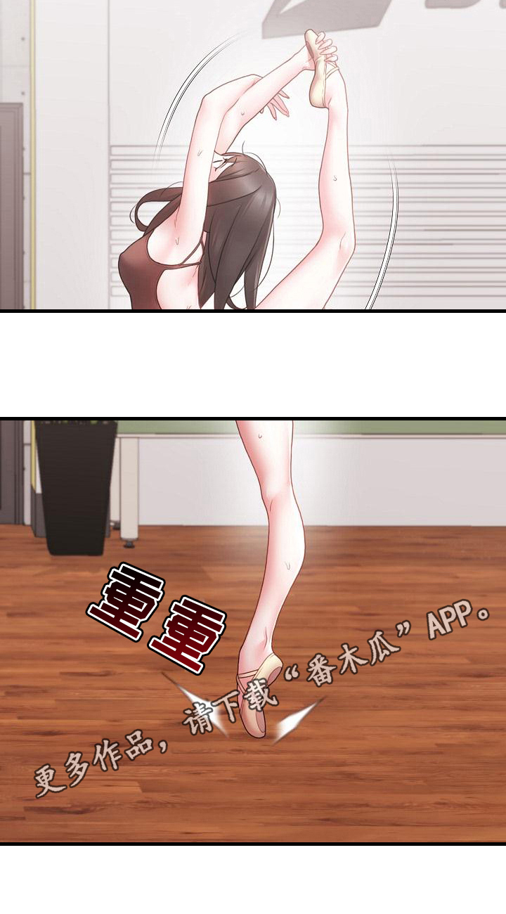 错缘的情感解读漫画,第9章：幸福1图