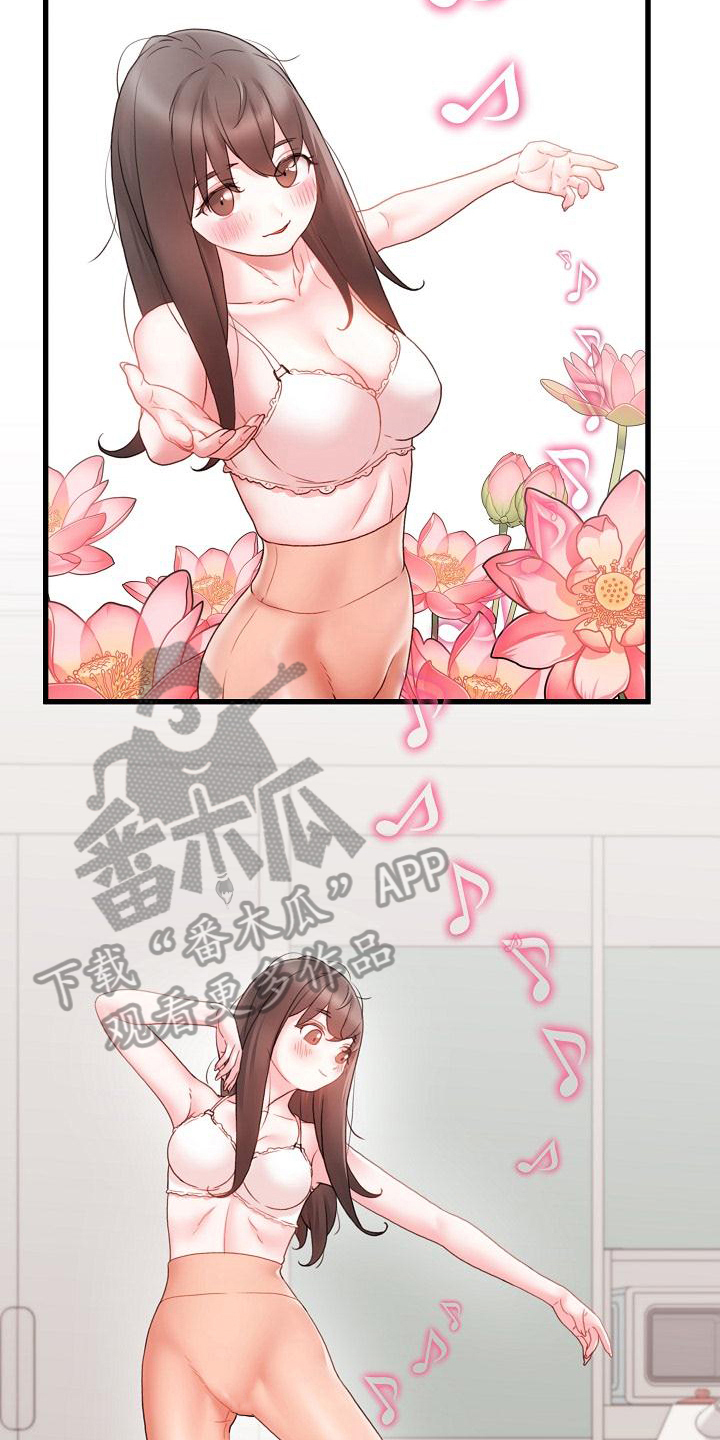 错综的情感漫画,第12章：室友3图