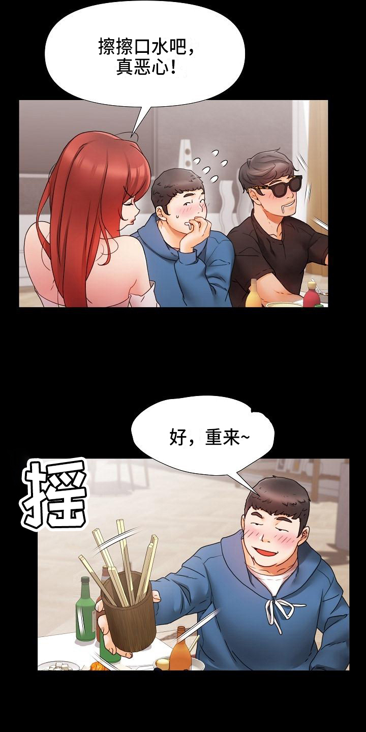 错综的意思和含义漫画,第2章：惩罚2图