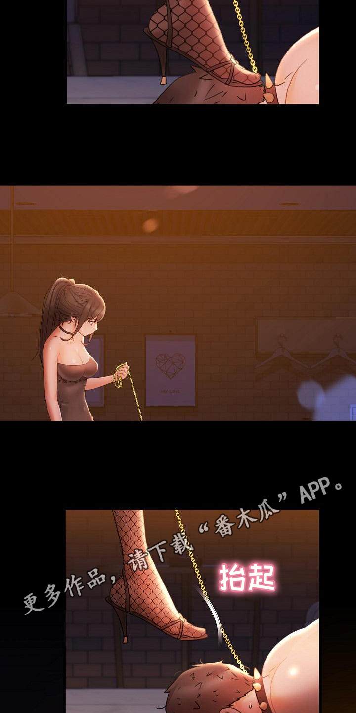 错综的情感漫画,第15章：鼓励1图