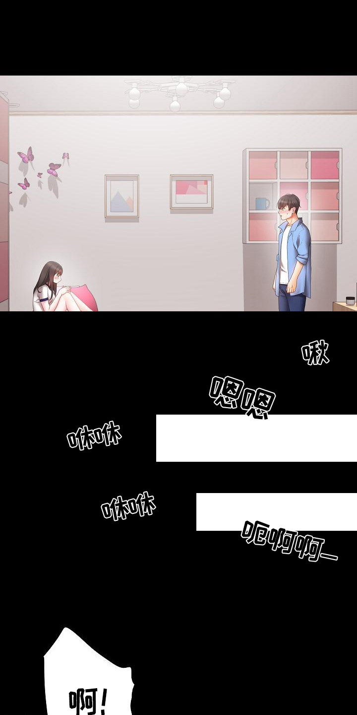 错综的情感漫画,第4章：说服4图