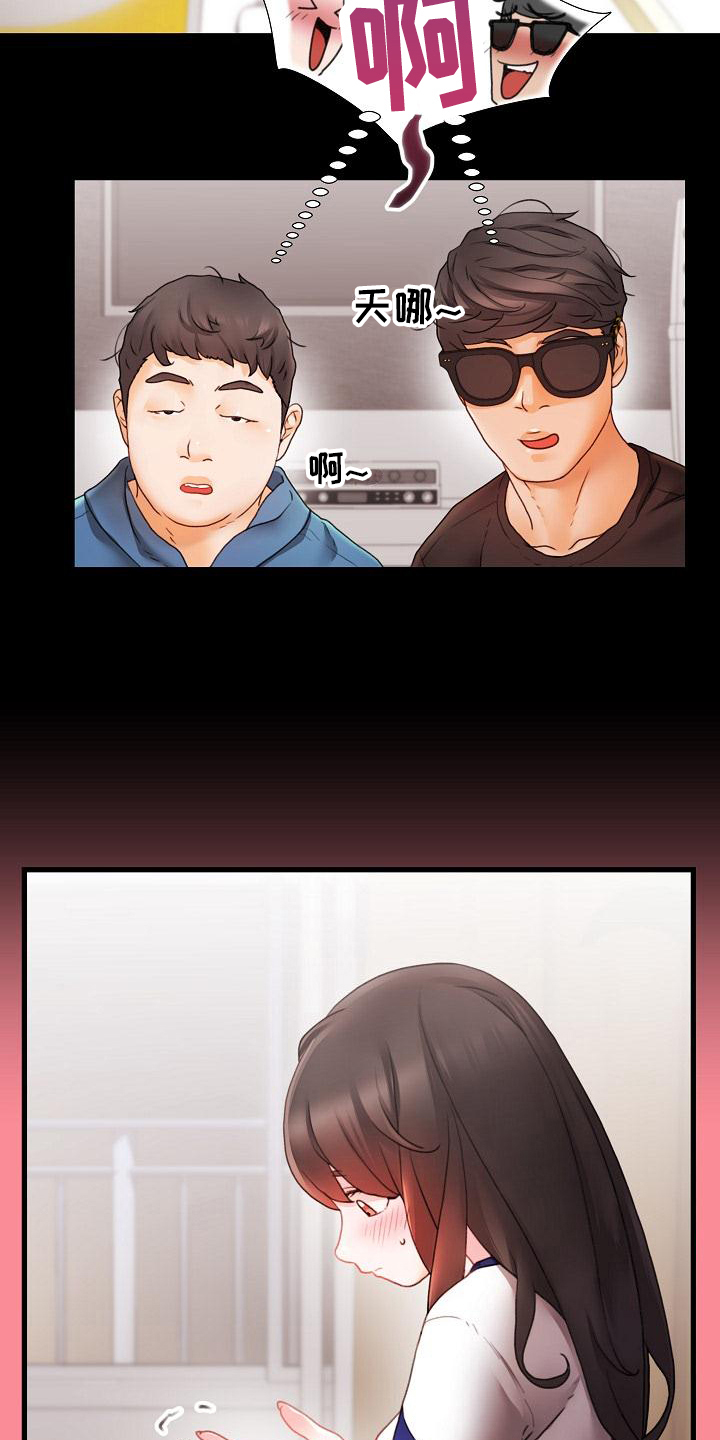 错综虚拟语气漫画,第2章：惩罚4图