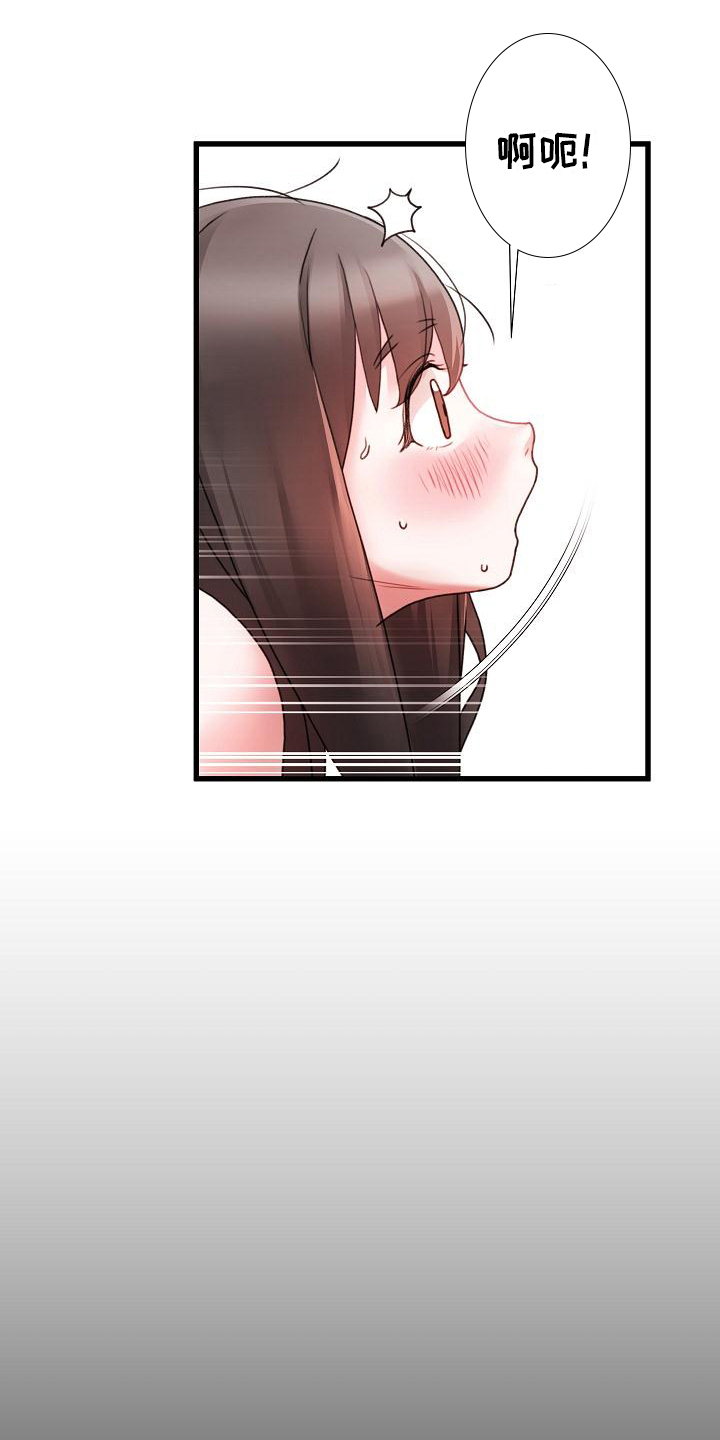 错综的情感漫画,第12章：室友1图