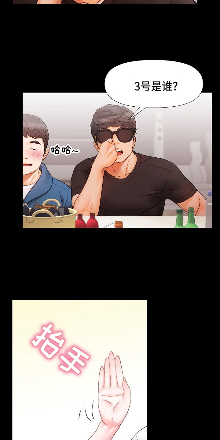 错综虚拟语气漫画,第2章：惩罚2图