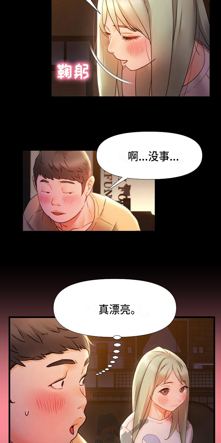 错综的情感漫画,第14章：叫朋友2图