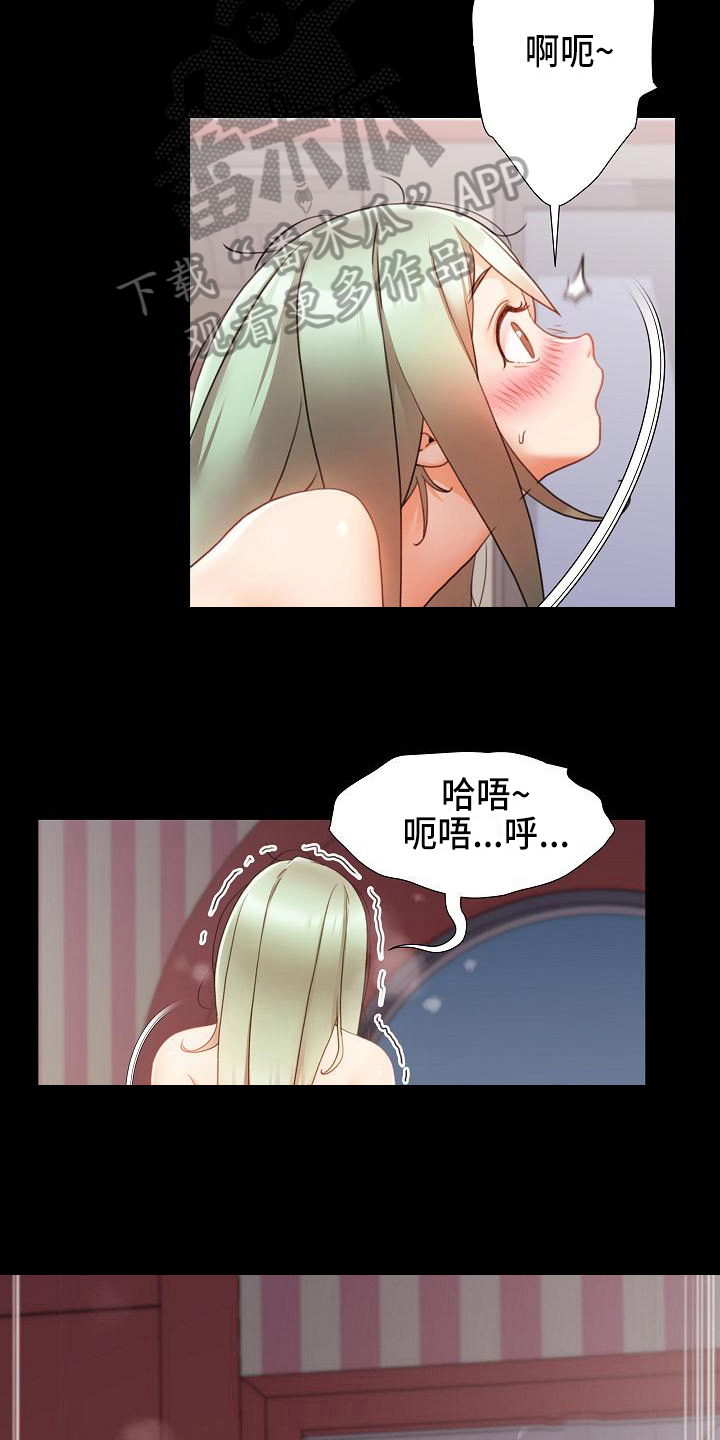 错综的情感漫画,第15章：鼓励5图