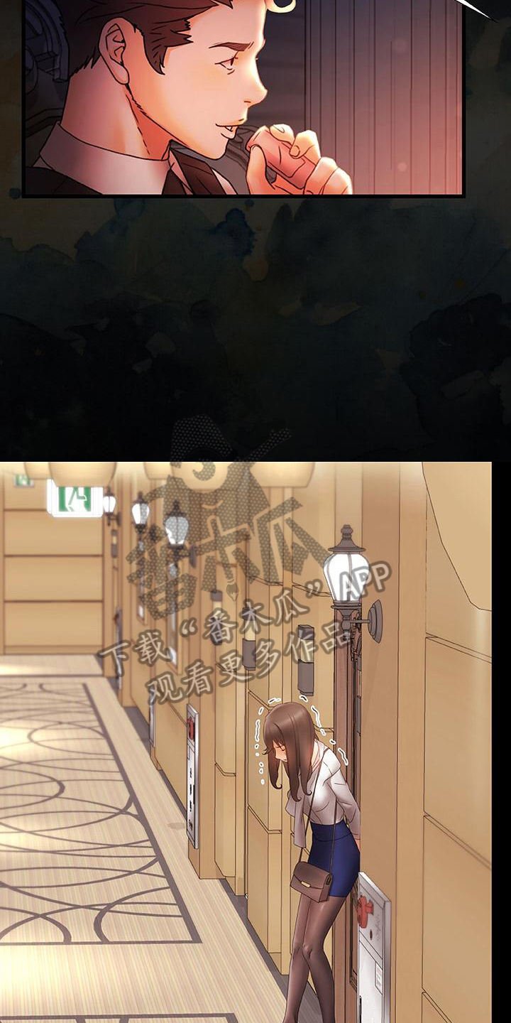 错综的情感漫画,第21章：担忧5图