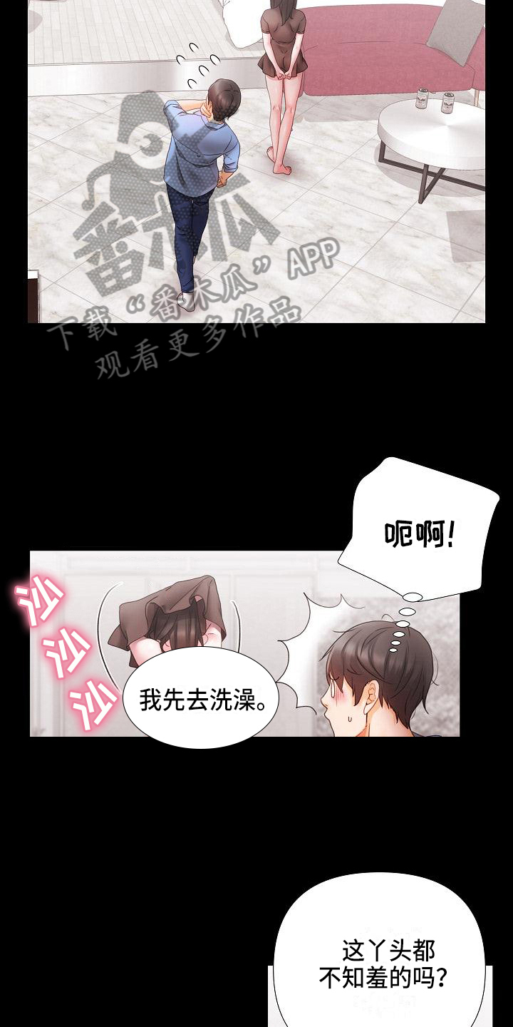 错综的情感漫画,第6章：陪你2图