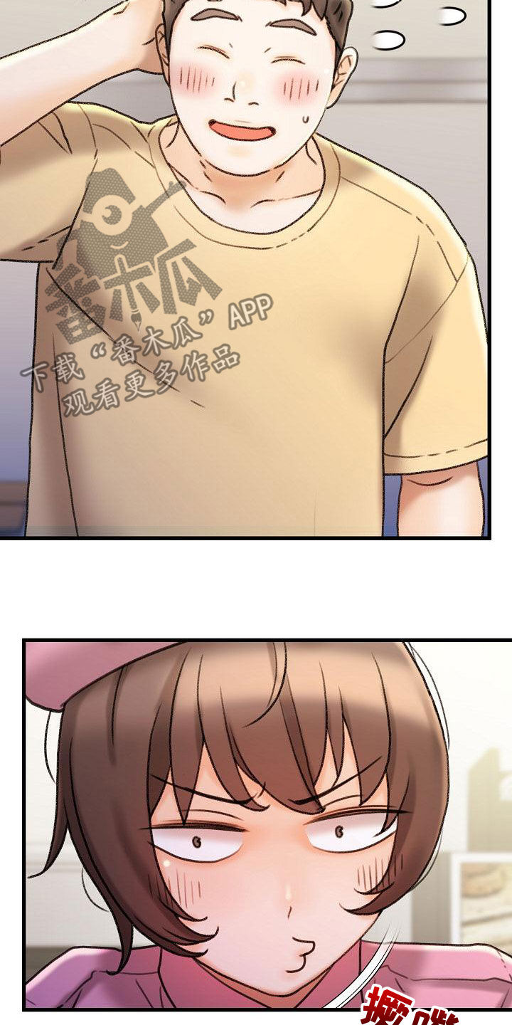 错综的情感漫画,第28章：集中于我4图