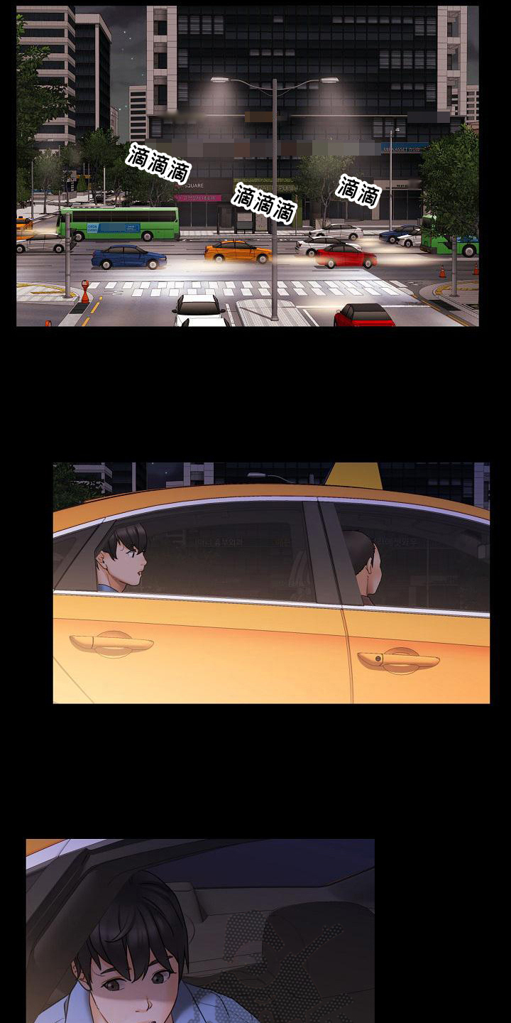 错综的情感漫画,第7章：分手5图