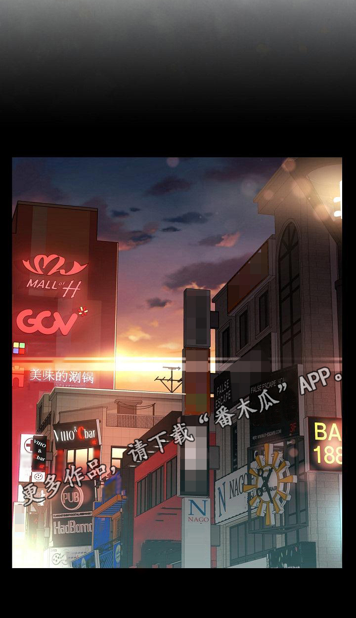 错综的情感漫画,第5章：跟踪2图