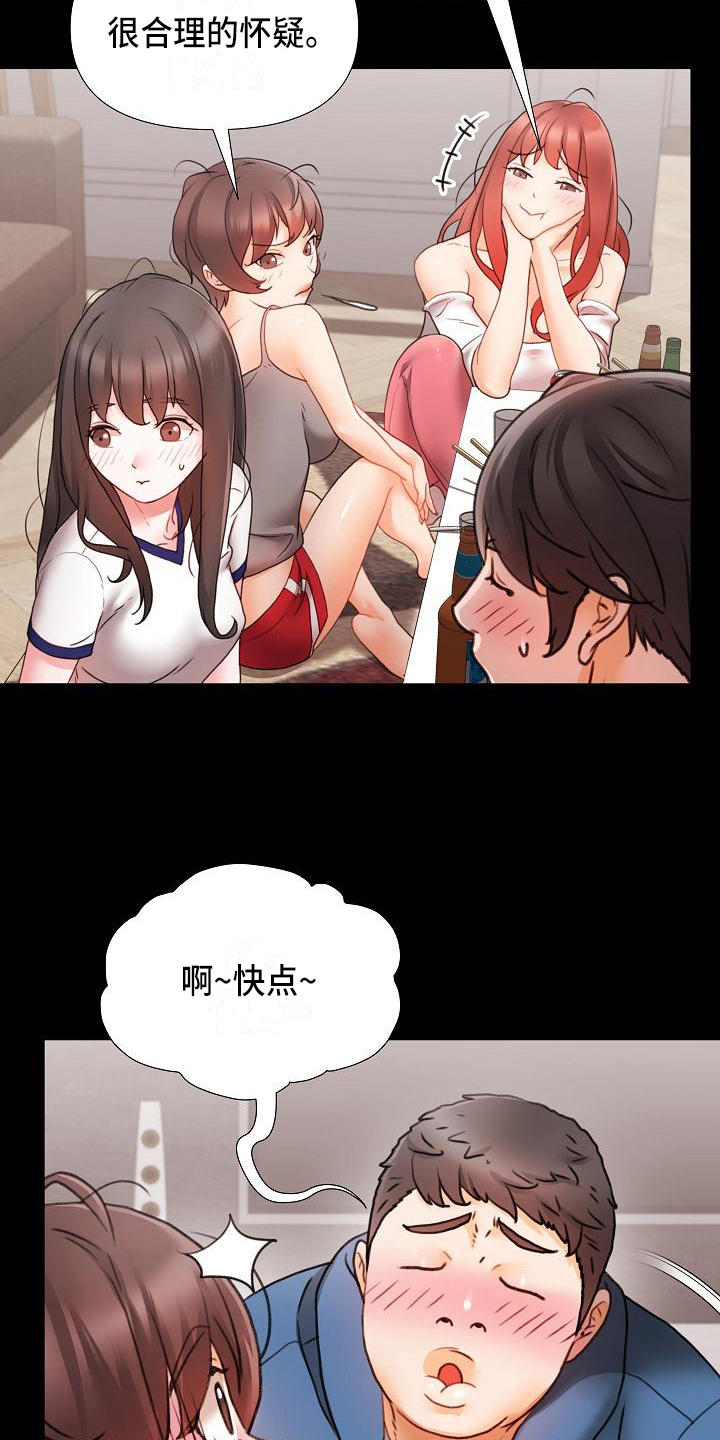 错综的意思和含义漫画,第2章：惩罚2图