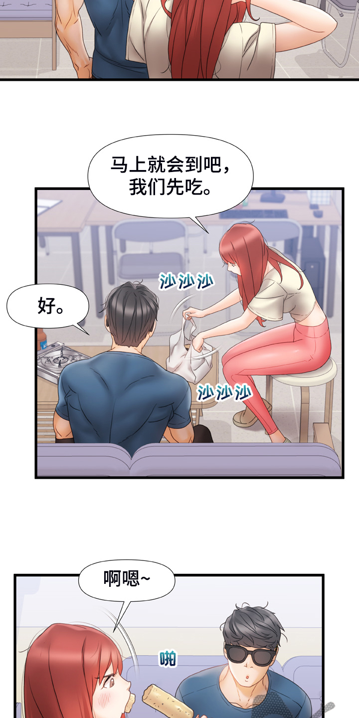 错综的情感漫画,第24章：就40分钟1图