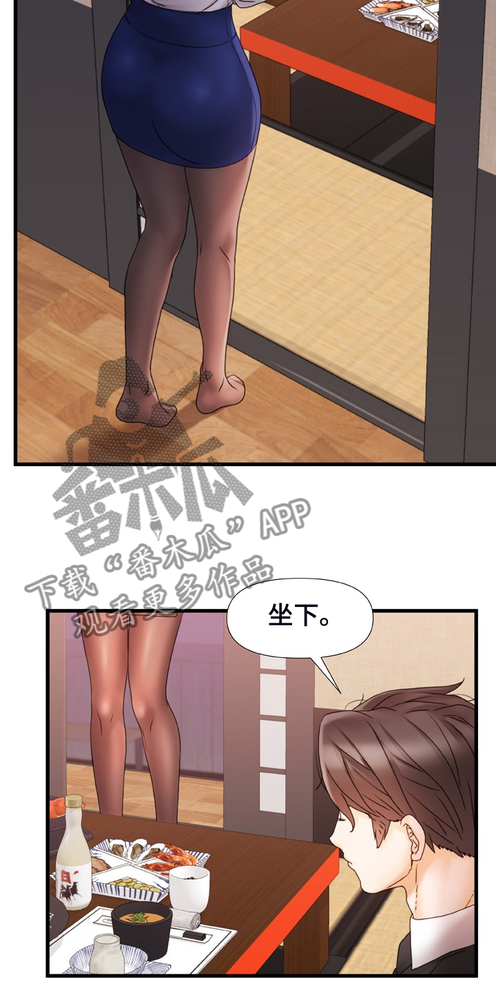 错综的情感漫画,第23章：还敢动手4图