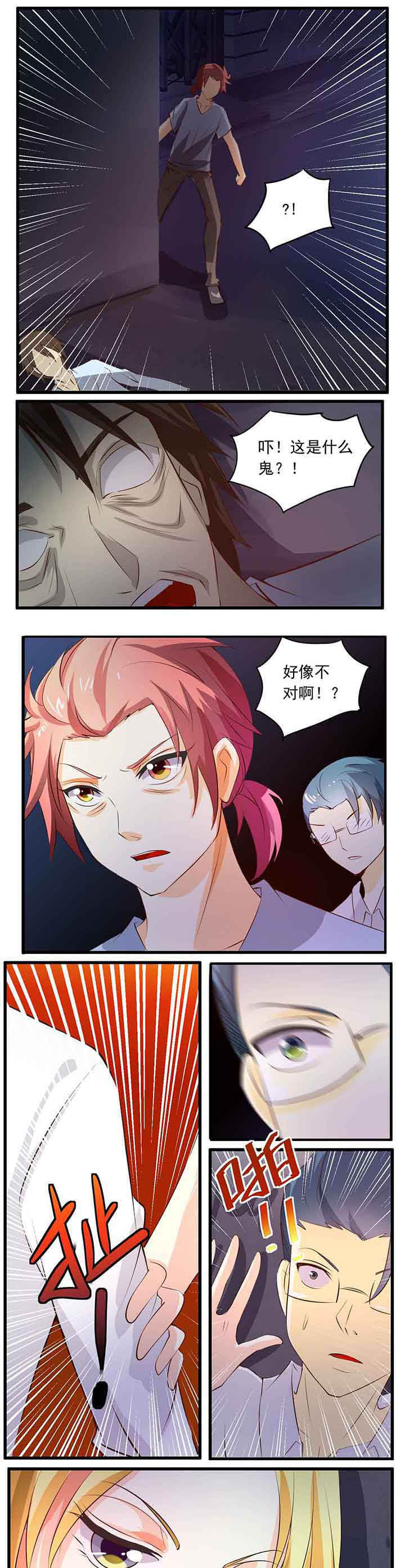 神启之涉漫画,第26章：4图