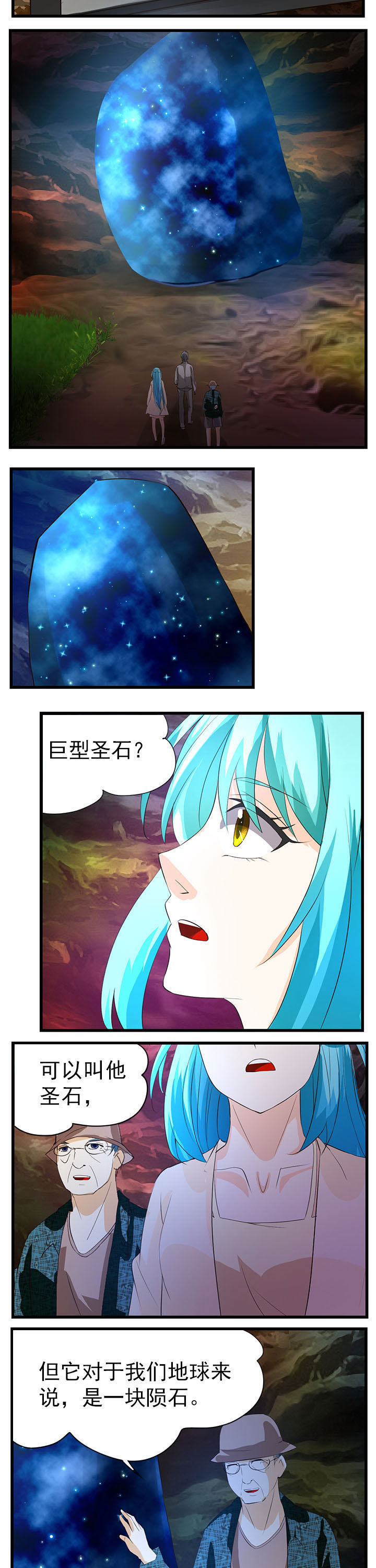 神启之涉漫画,第41章：4图