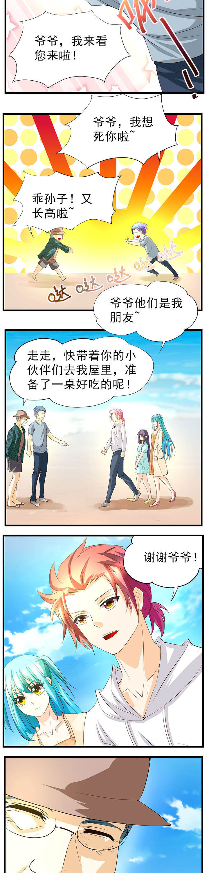 神启战场漫画,第39章：2图