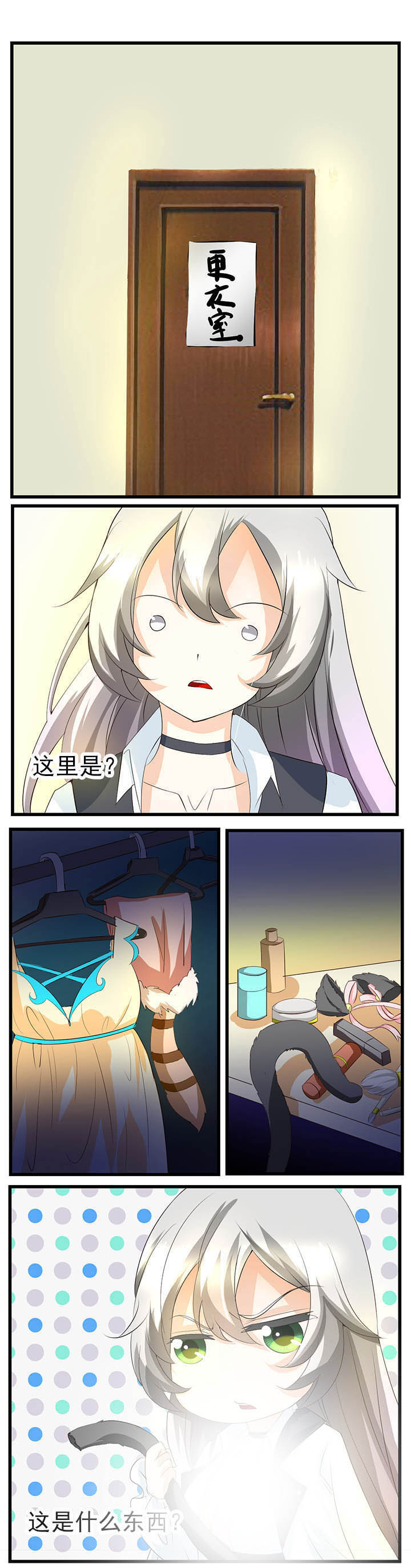 神启之涉漫画,第46章：1图