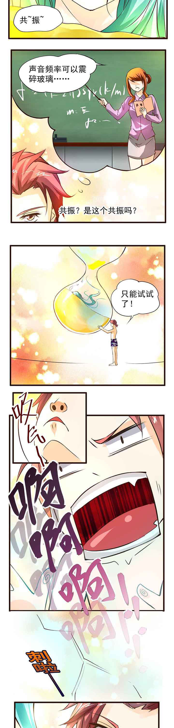 神启之涉漫画,第6章：2图