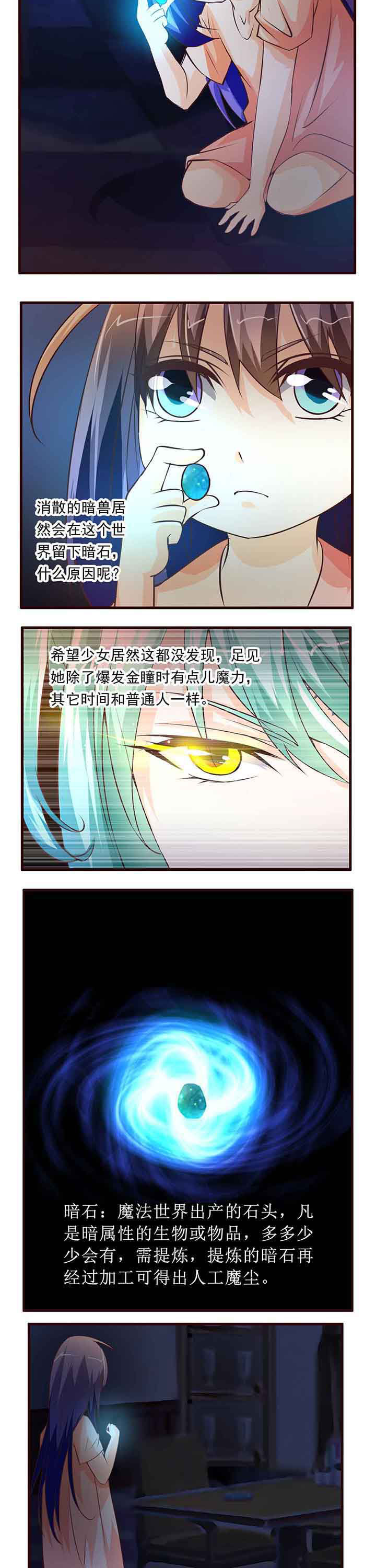 神启之涉漫画,第14章：4图