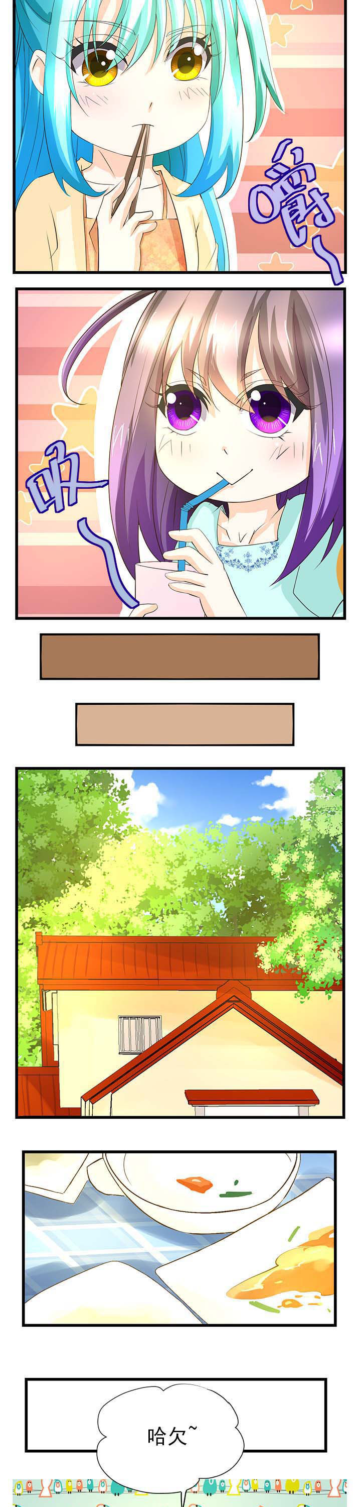 神启之涉漫画,第40章：3图