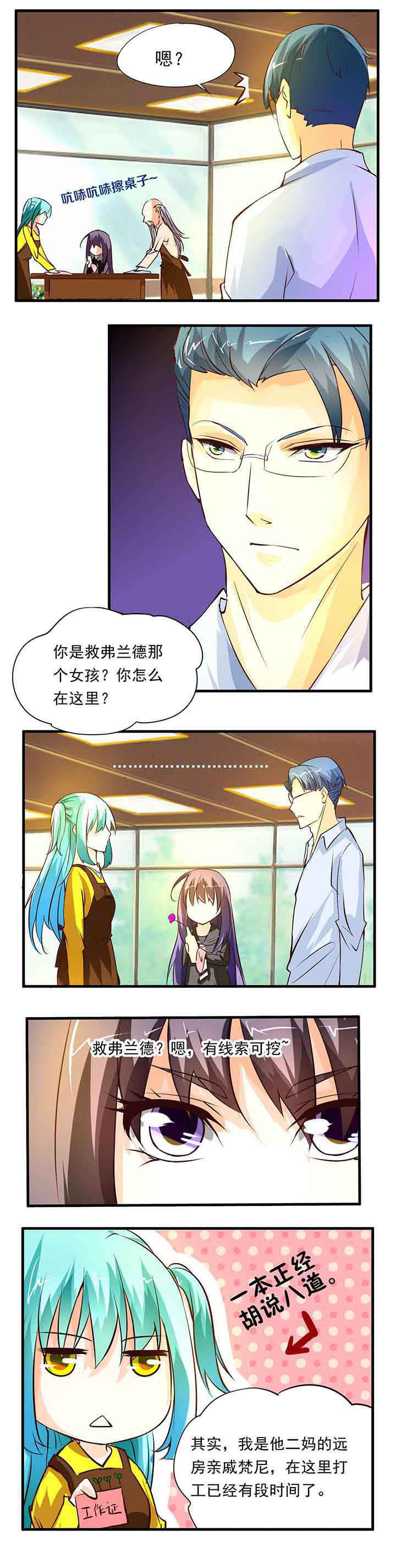 神启之涉漫画,第13章：5图