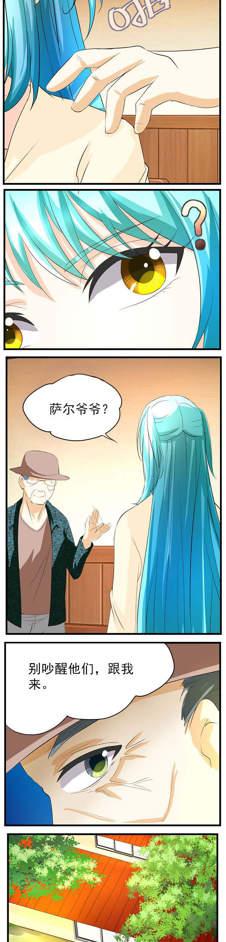 神启之涉漫画,第40章：5图