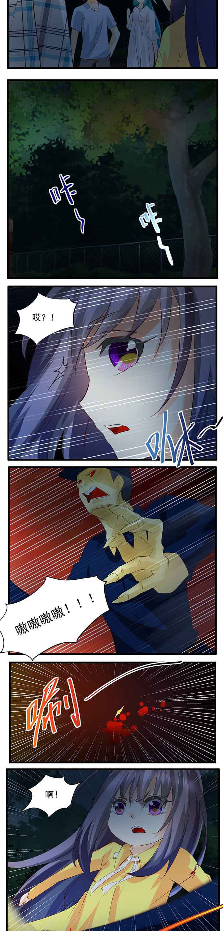 神启之涉漫画,第29章：3图